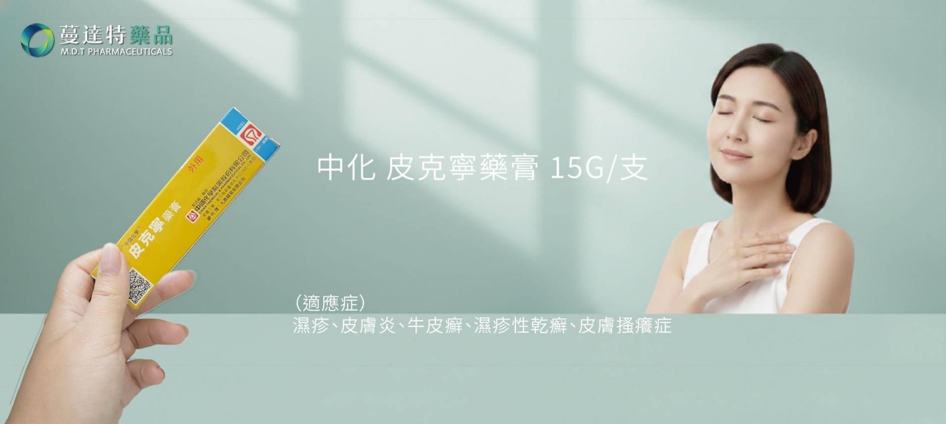 皮克寧