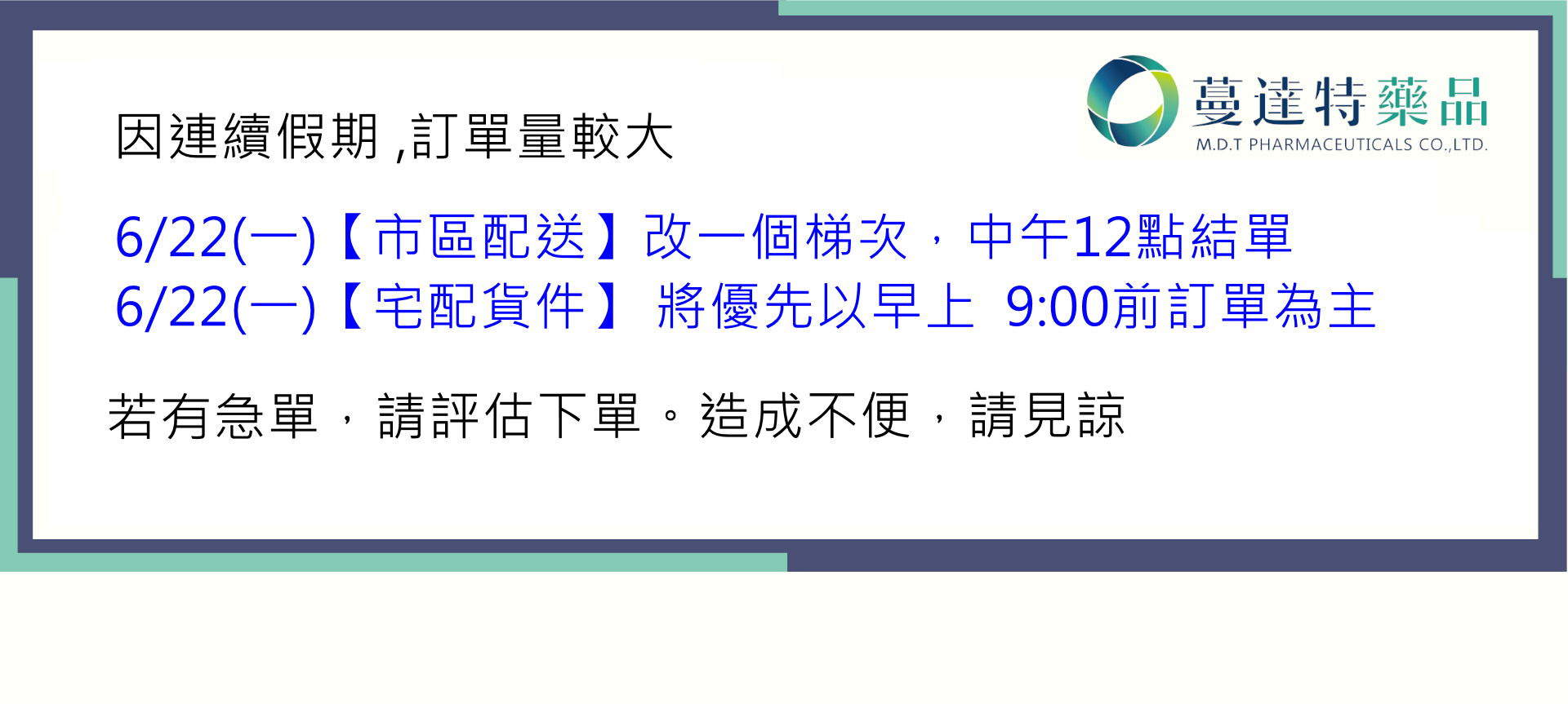 公告