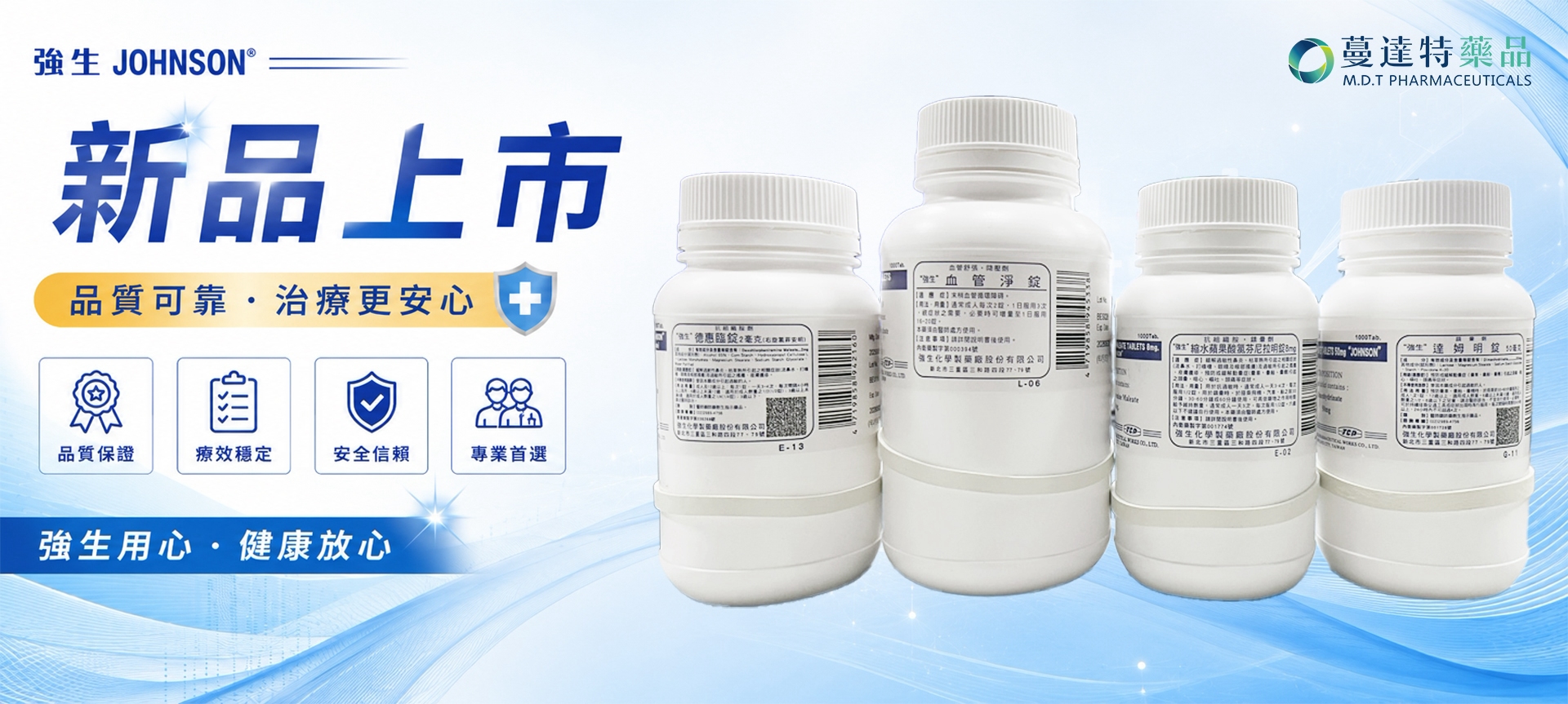 新品:強生產品系列