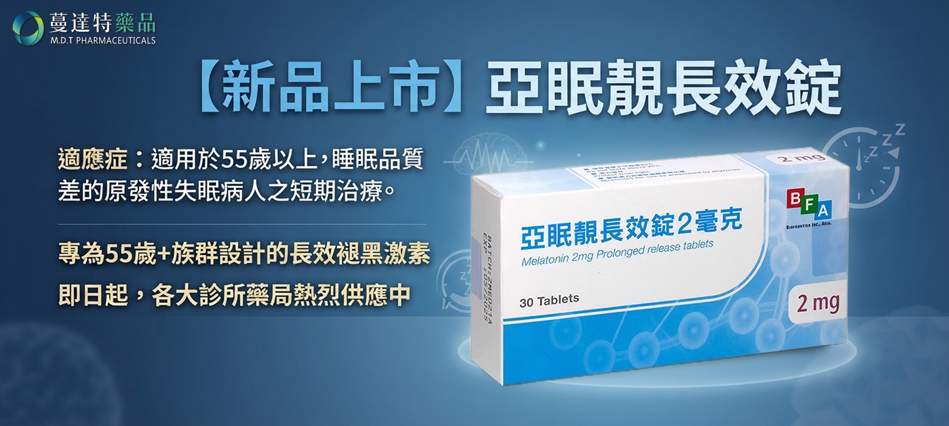 新品:亞眠靚