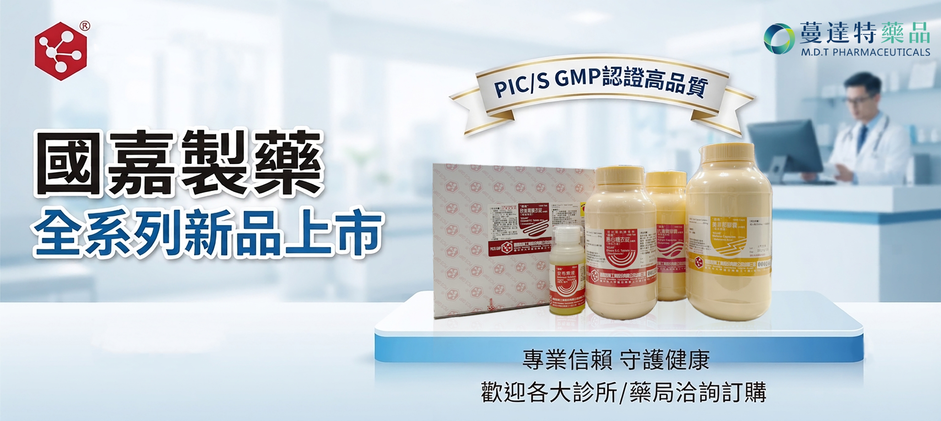 新品:國嘉系列