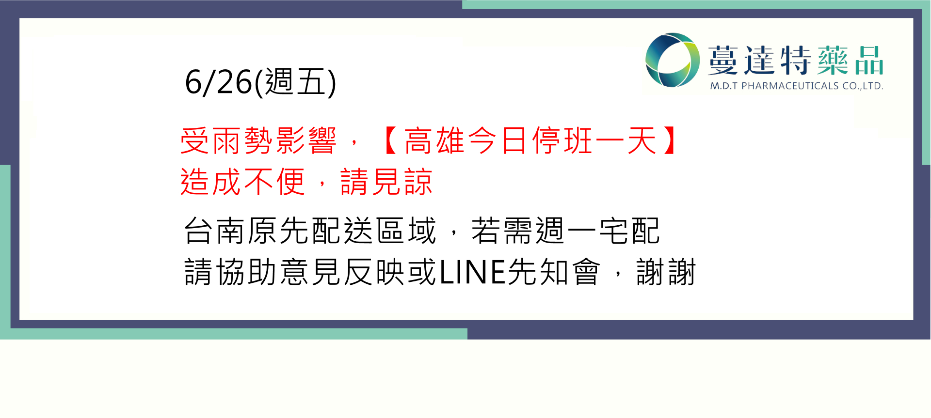 公告