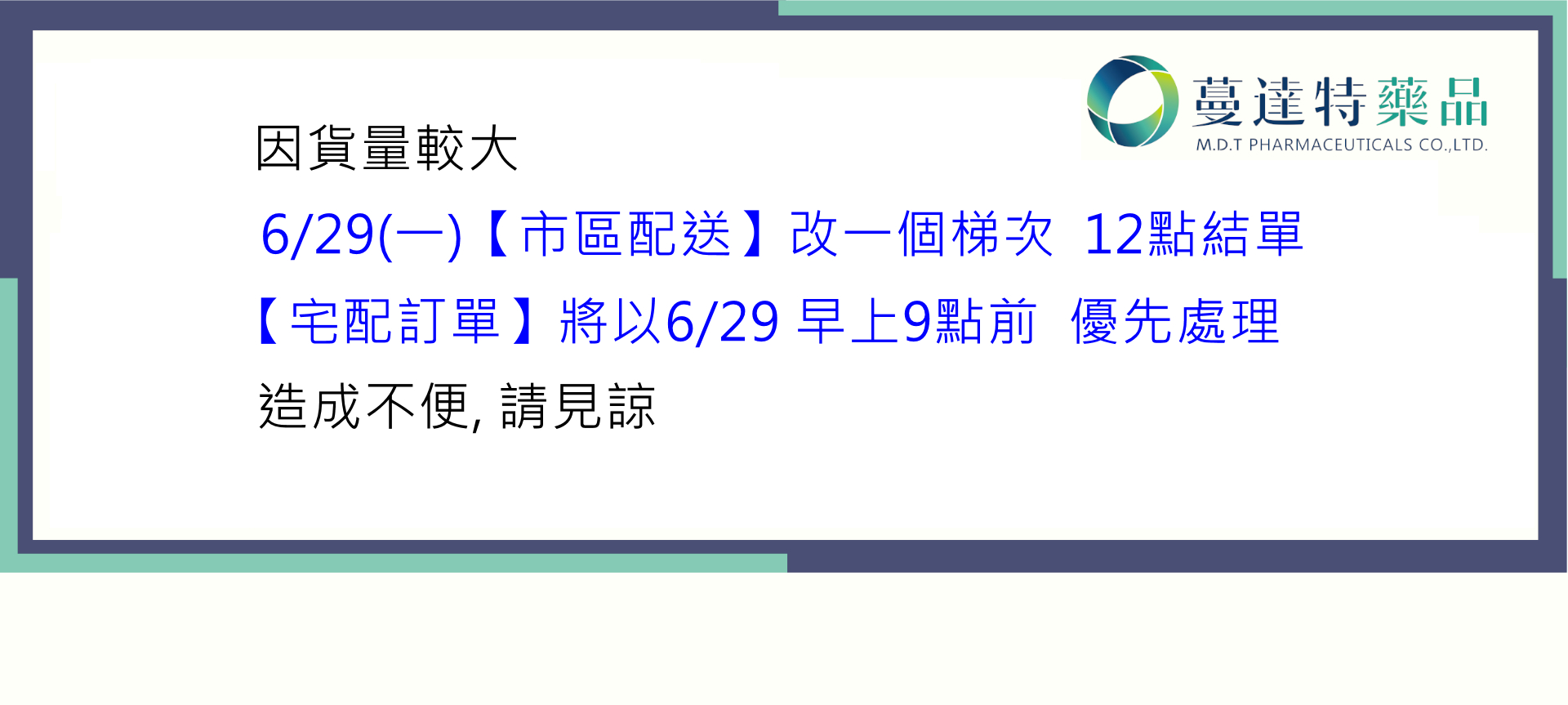公告