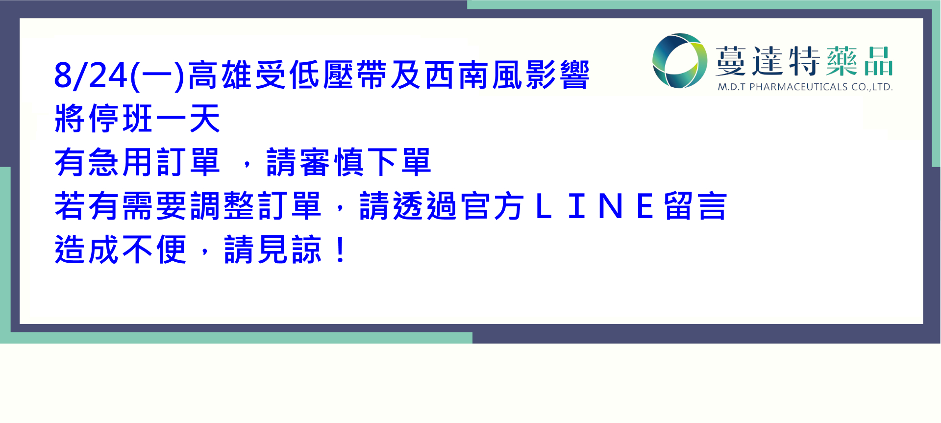 停班一天