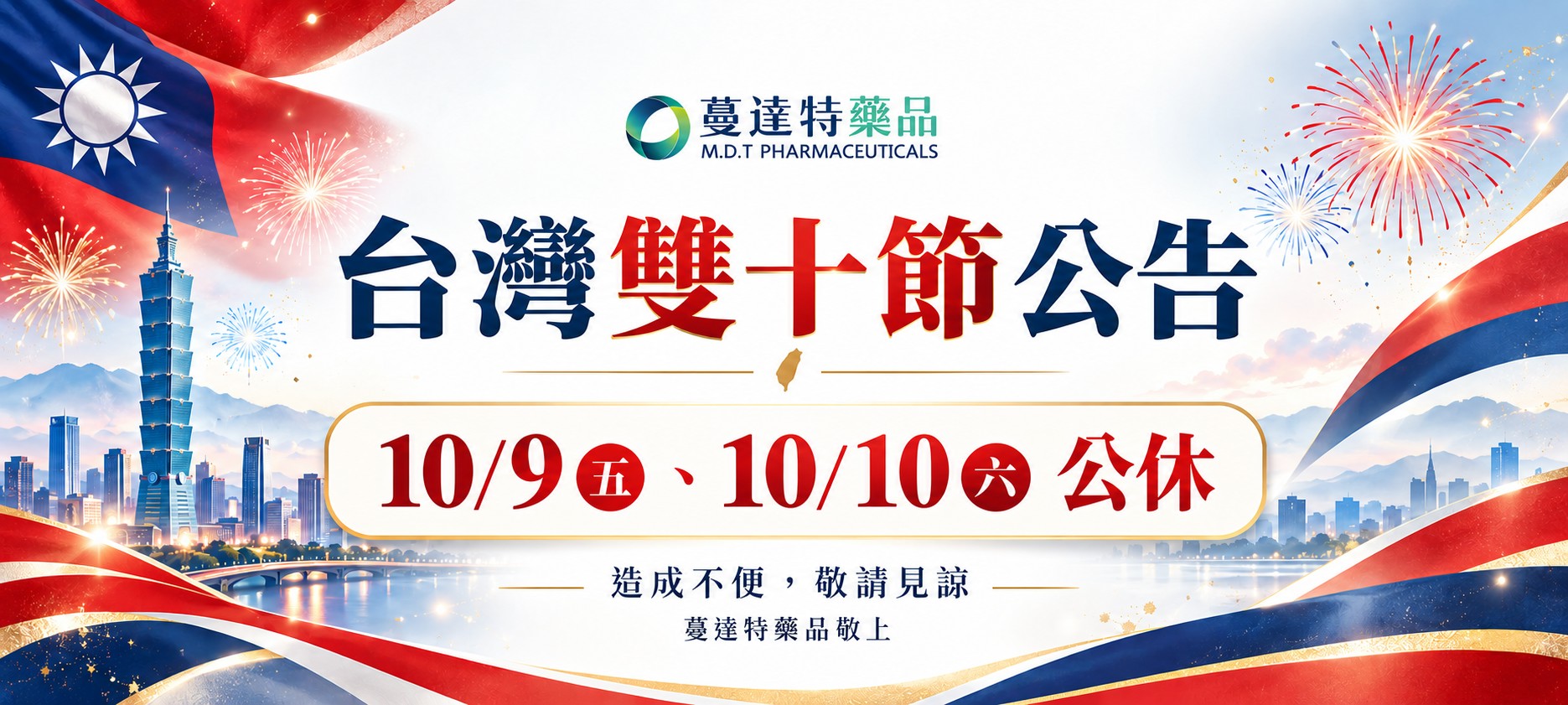 雙十公休
