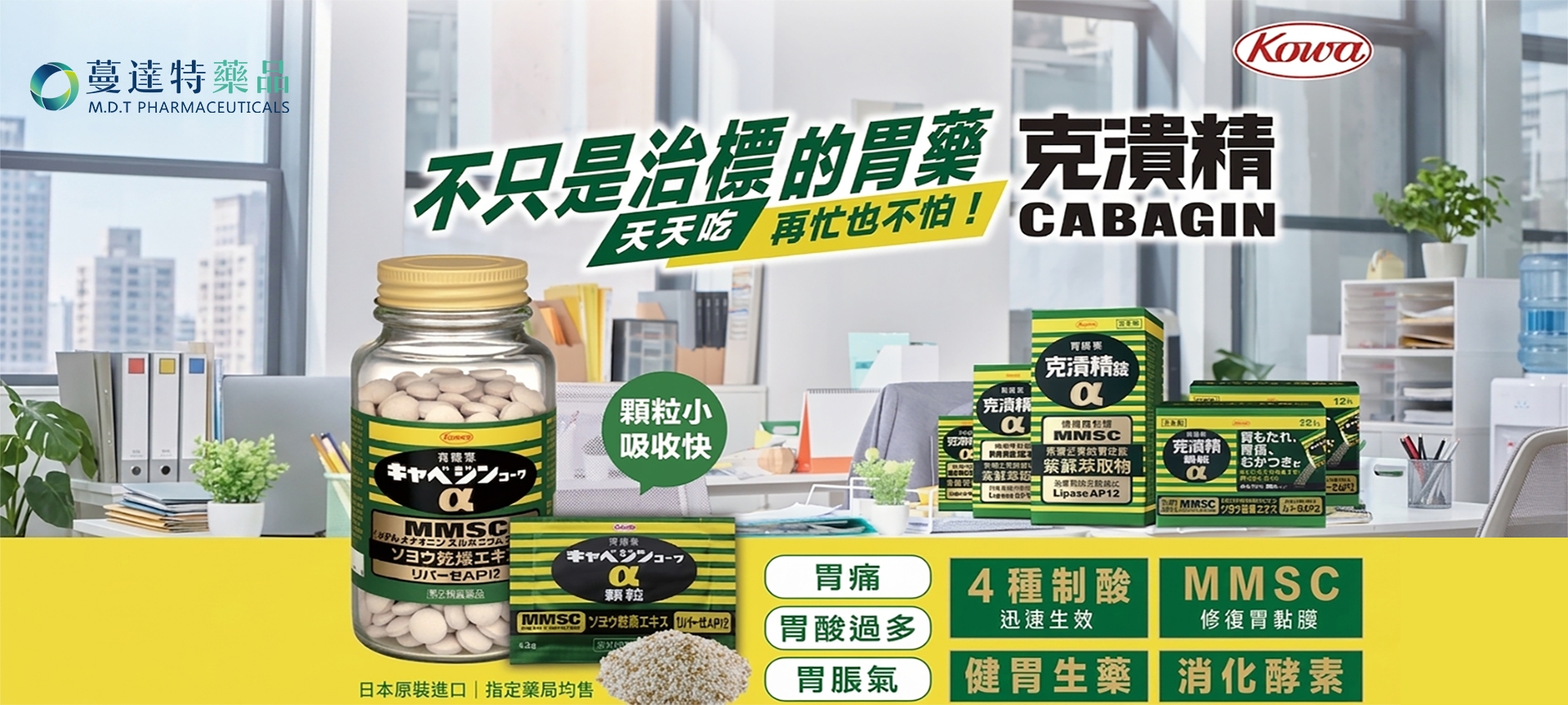 新品:克潰精
