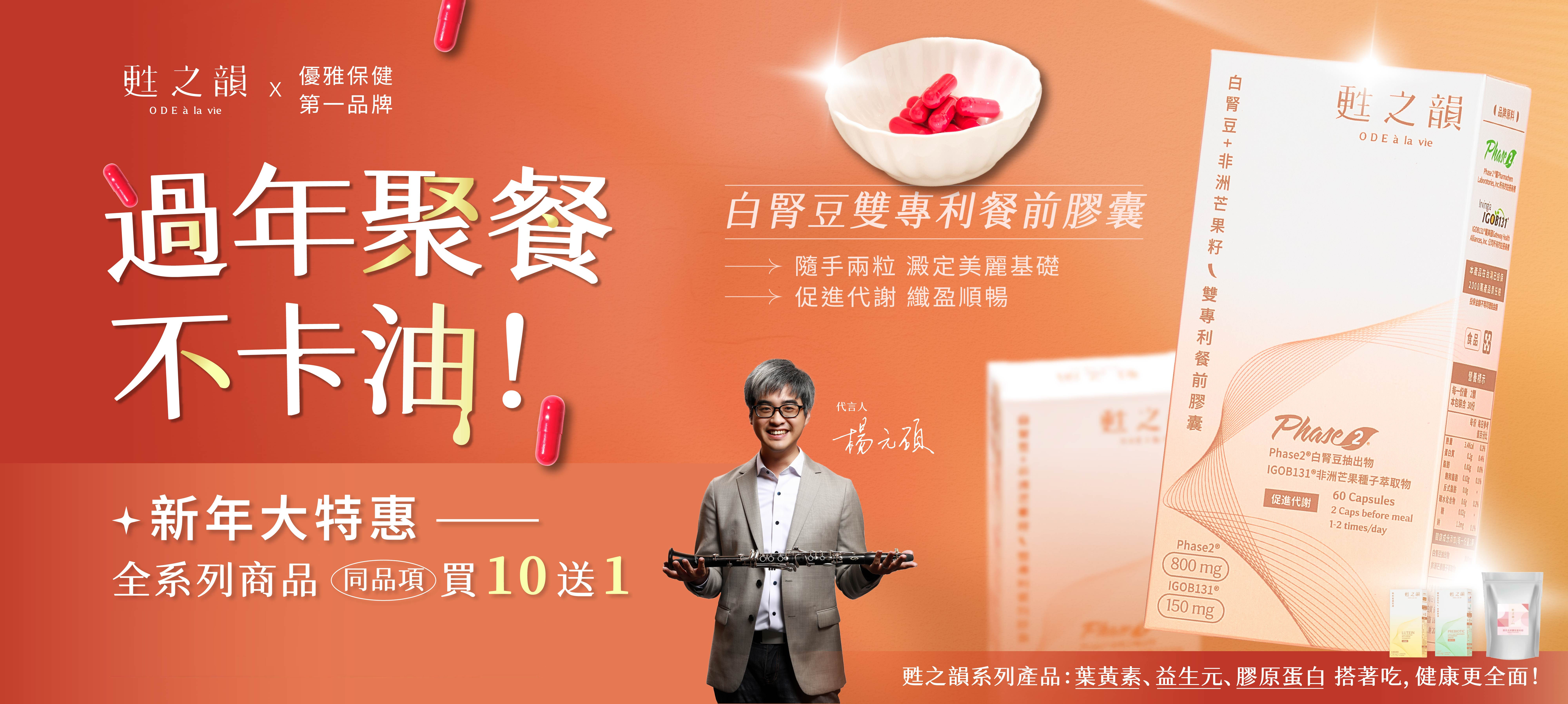 【付費】瑞序-甦之韻產品
