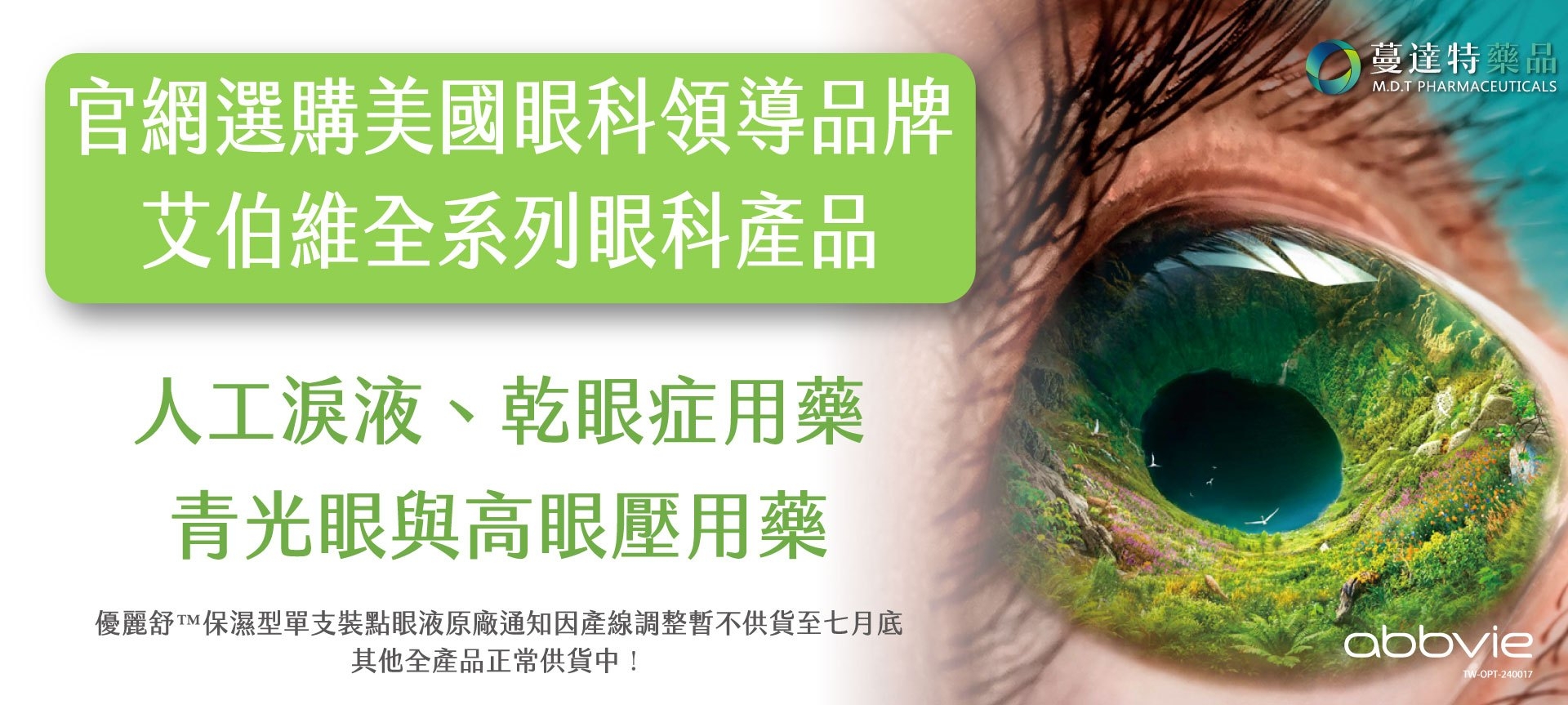 【付費】愛力根_形象宣傳Banner (2026年1/13~2027年1/12)